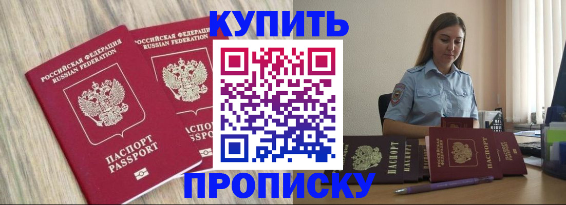 прописка для кредита в Дегтярске