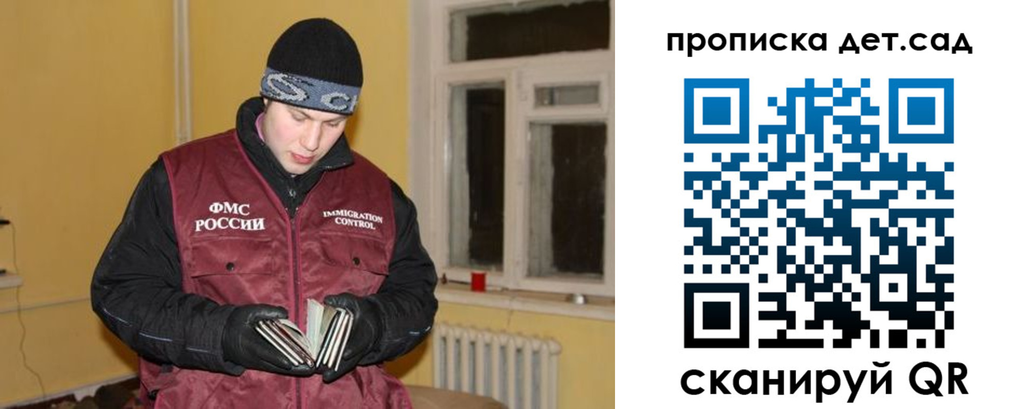 прописка для военкомата в Дегтярске