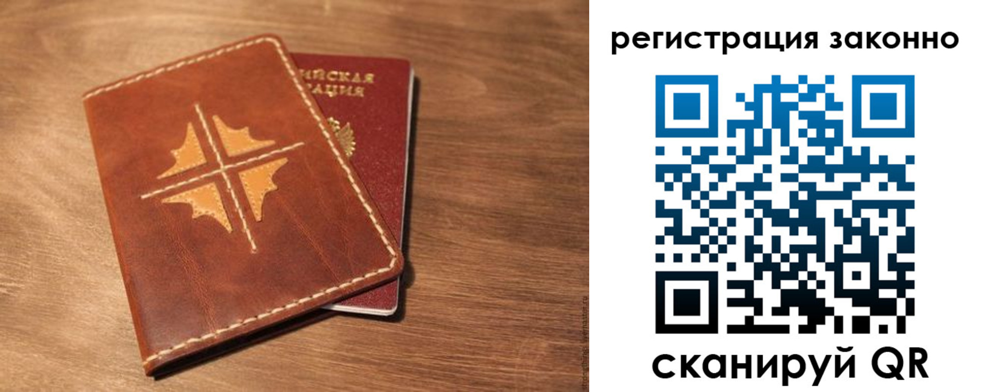 временная регистрация для всех в Дегтярске