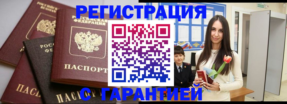 временная регистрация госуслуги в Дегтярске