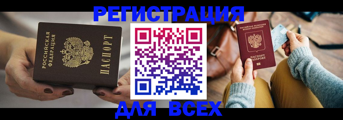 временная регистрация законно в Дегтярске