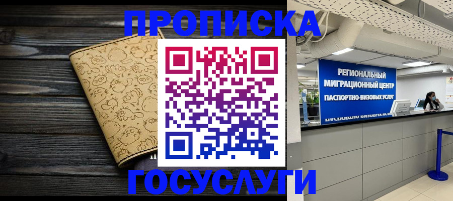 пропишу в квартире в Дегтярске