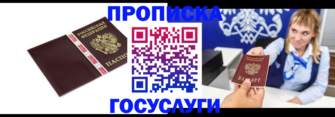 временная регистрация госуслуги в Дегтярске