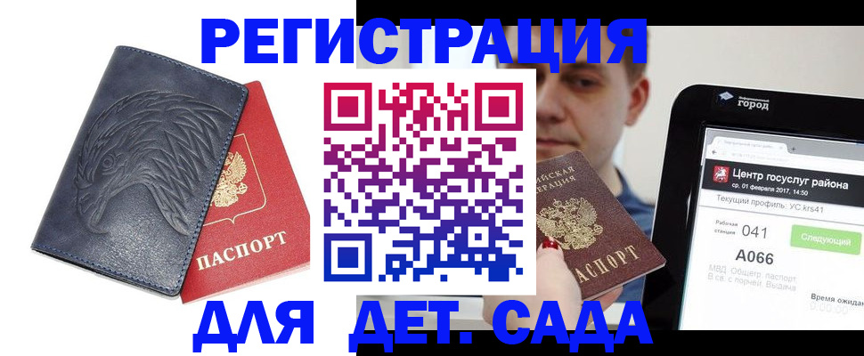 прописка 2025 в Дегтярске