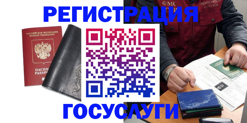 прописка для военкомата в Дегтярске
